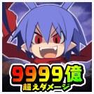 魔界战记