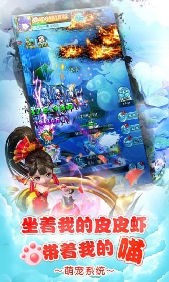 少年封神图3