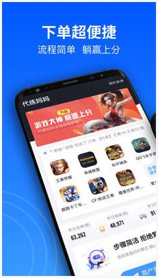 代练妈妈图0