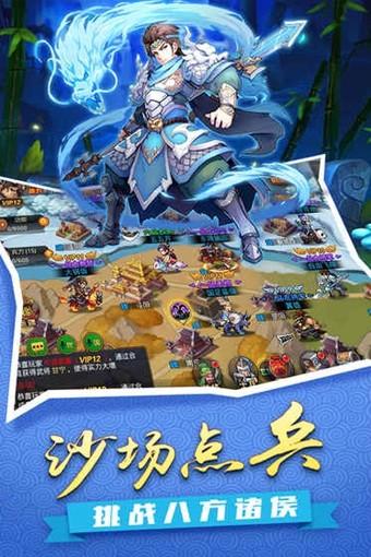 征服吧主公图0