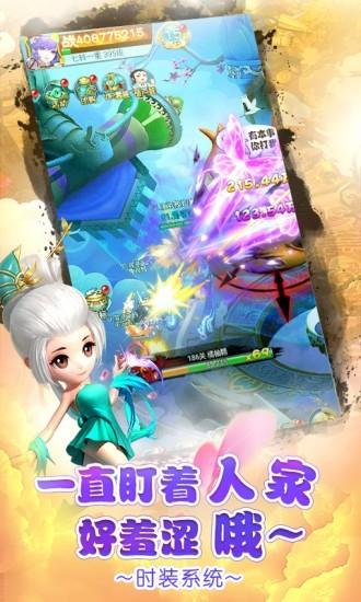 少年封神图4