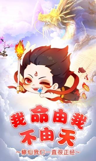 少年封神图0