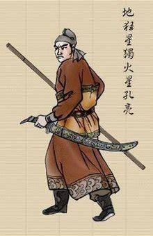 水浒传之梁山好汉图0