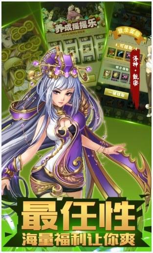 梦梦爱三国图4