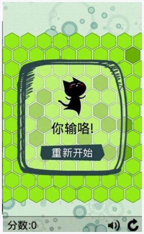 围住小猫图1