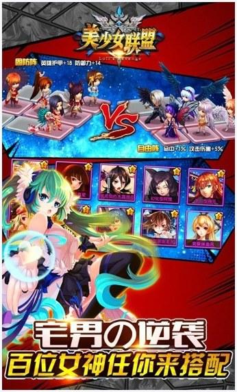 美少女联盟图1
