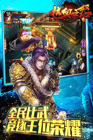 热血之怒图3