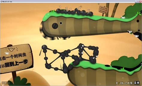 粘粘世界图2