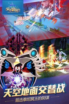 少年龙骑士图0