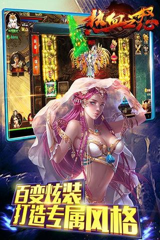 热血之怒图4