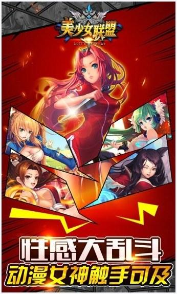 美少女联盟图4