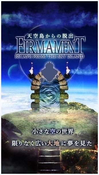 天空图3