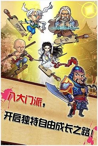 绝世高手图3