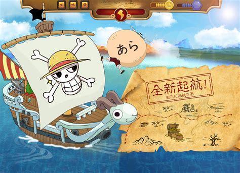 起航海贼王