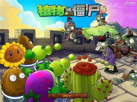 植物大战僵尸游戏图3