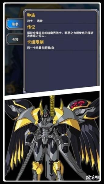 魔法卡牌王图3