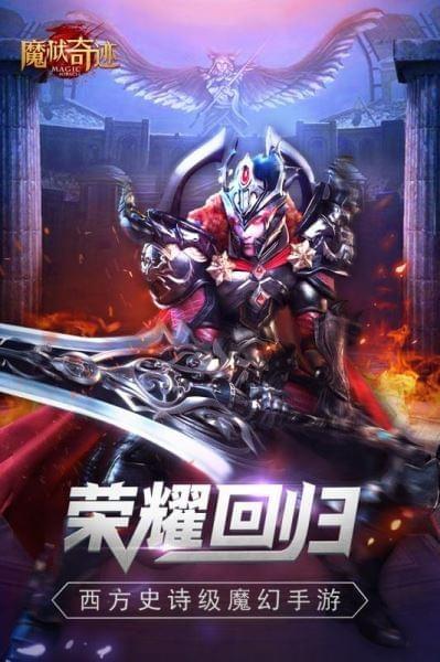 魔狱奇迹图2