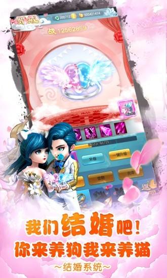 少年封神图2