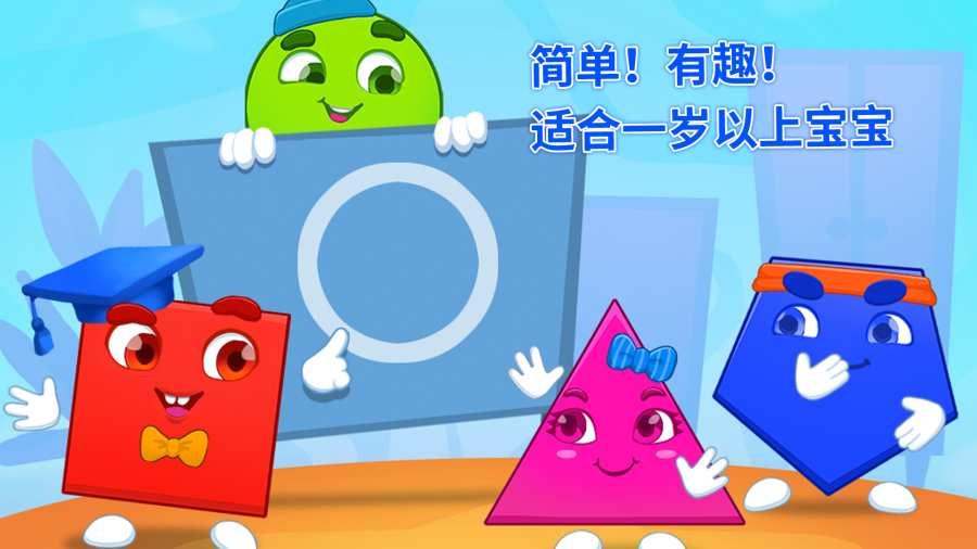 魔法形状屋图1