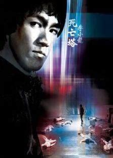死亡交响曲