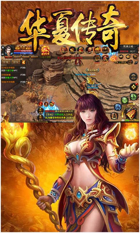 华夏传奇图2