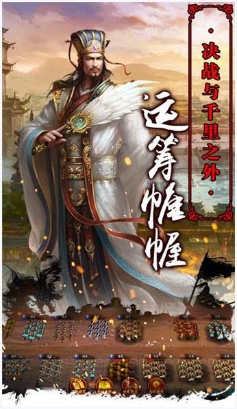 兵锋天下图1