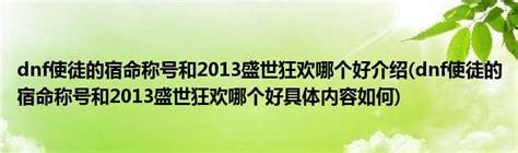 使徒的宿命图1