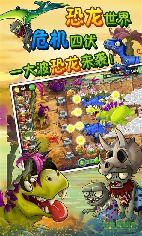 植物大战僵尸网络版
