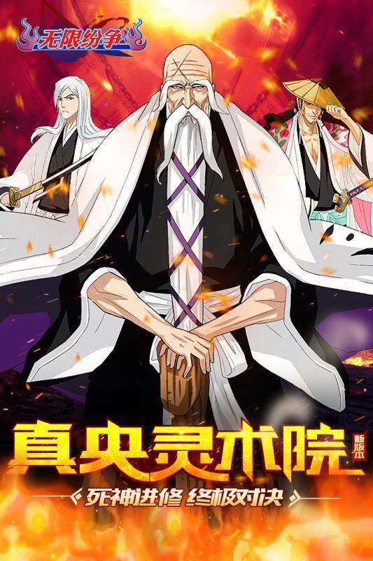 无限纷争图2