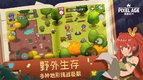 像素时代图0