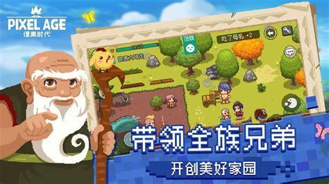 像素时代图2