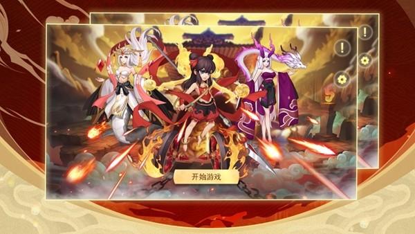 封神决图2