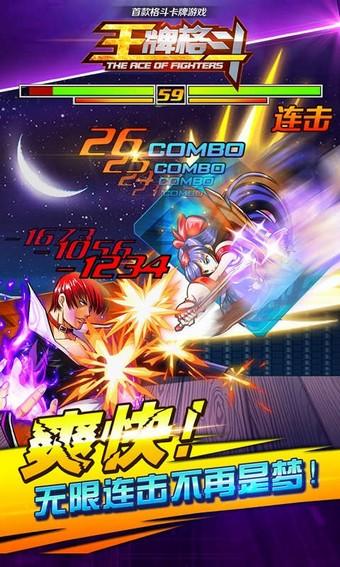 王牌格斗图2