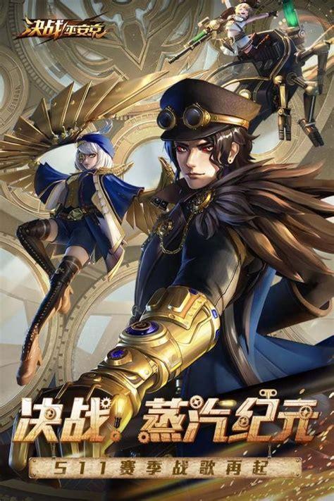 决战平安京图0