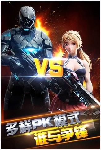 异次元战神图4