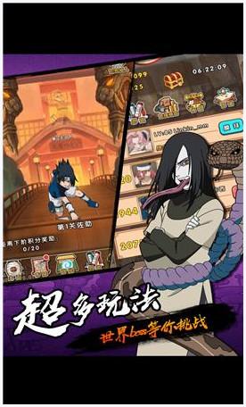 火影羁绊图2