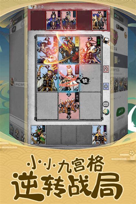英雄爱三国图1