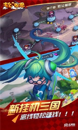 主公别跑图2