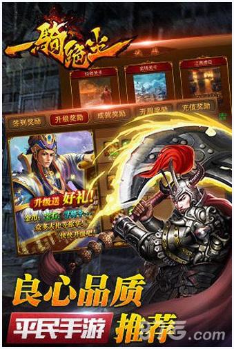 一骑绝尘图4
