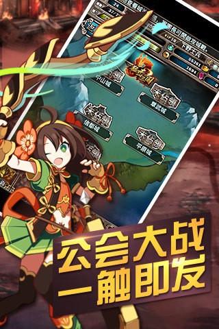 猛击三国图3
