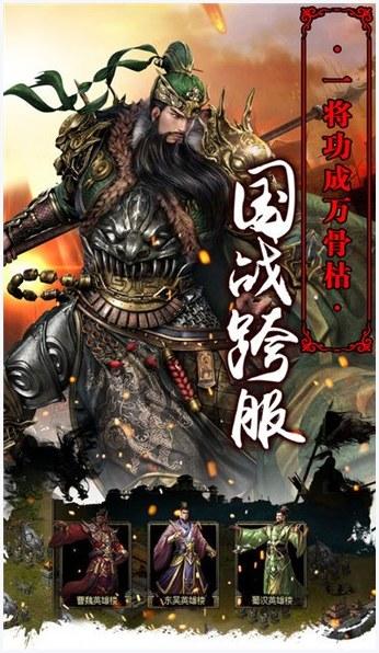 兵锋天下图3