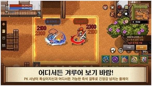 风之王国图1