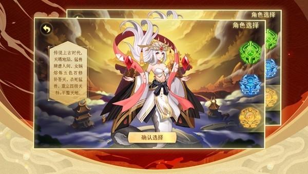 封神决图1