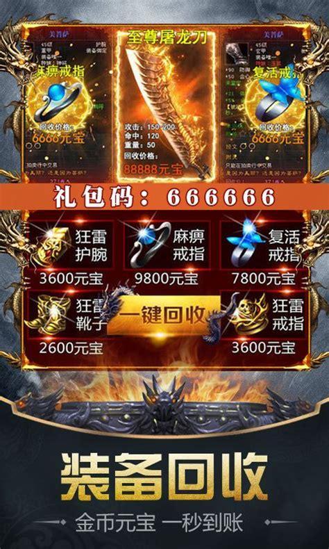 天天魔域图2