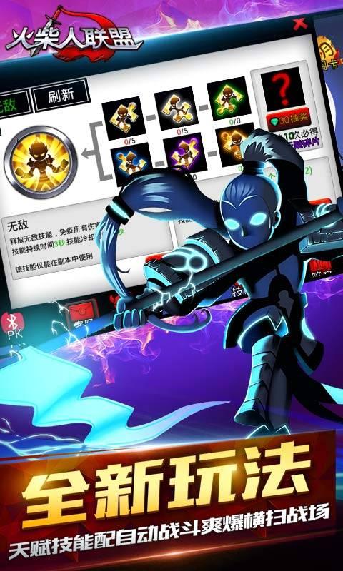 火柴人联盟2图2