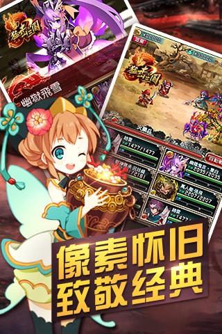 猛击三国图0