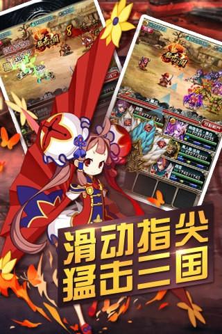 猛击三国图1
