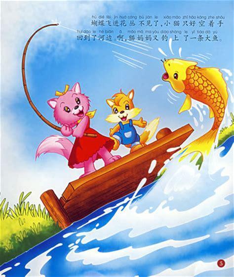 小猫过河图3