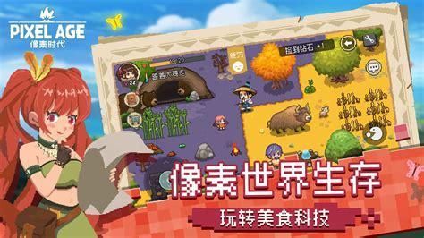 像素时代