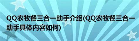 农牧餐三合一图1